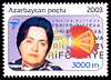Stamps of Azerbaijan, 2003-641.jpg