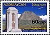 Stamps of Azerbaijan, 2007-782.jpg