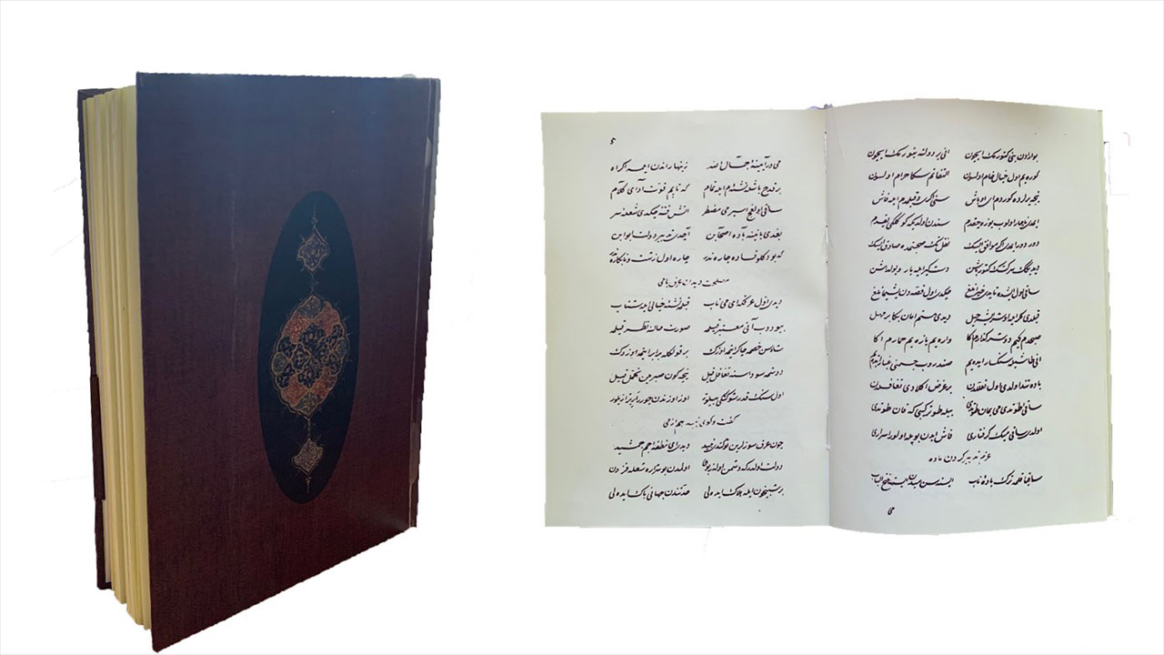 15.Xurşidbanu Natəvan. Gül dəftəri.h.1304 m.1886 2 — копия